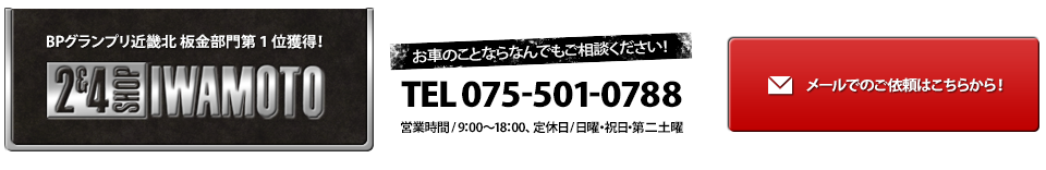 Ԃ̂ƂȂȂłkI@BPOvߋEk@1ʊlI 2&4SHOP@IWAMOTOATEL 075-501-0788AcƎ/9F00`18F00Ax/jEjEyjA[ł̂˗͂炩I